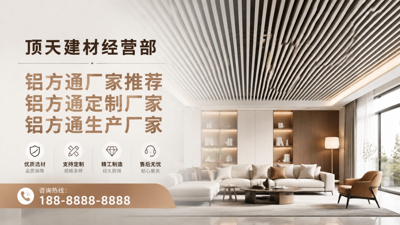 忠县深耕铝材20年，服务大型工程